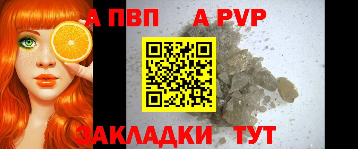 APVP крисы CK  APVP СК КРИС  A-PVP VHQ  Вход с VPN  Северск 