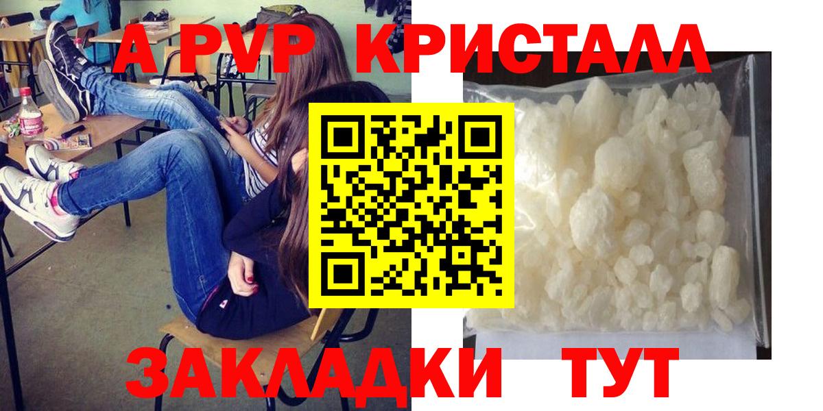 Альфа ПВП мука Северск