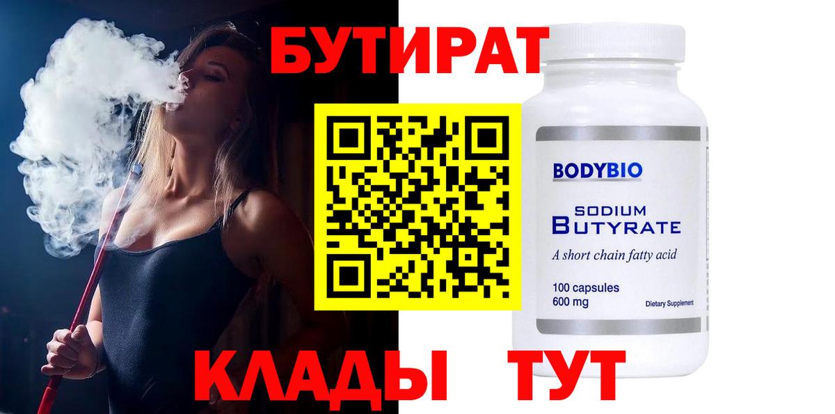 Северск  Бутират оксана  Вход с VPN 