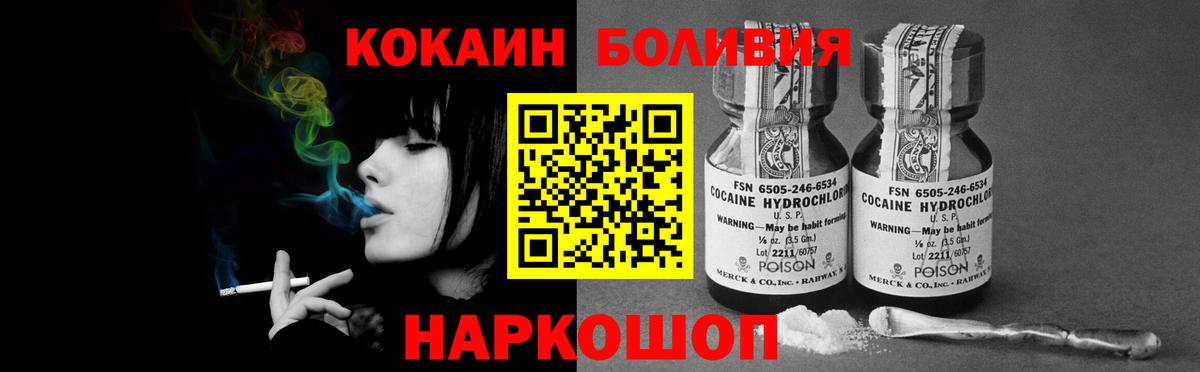 Cocaine Колумбийский Северск