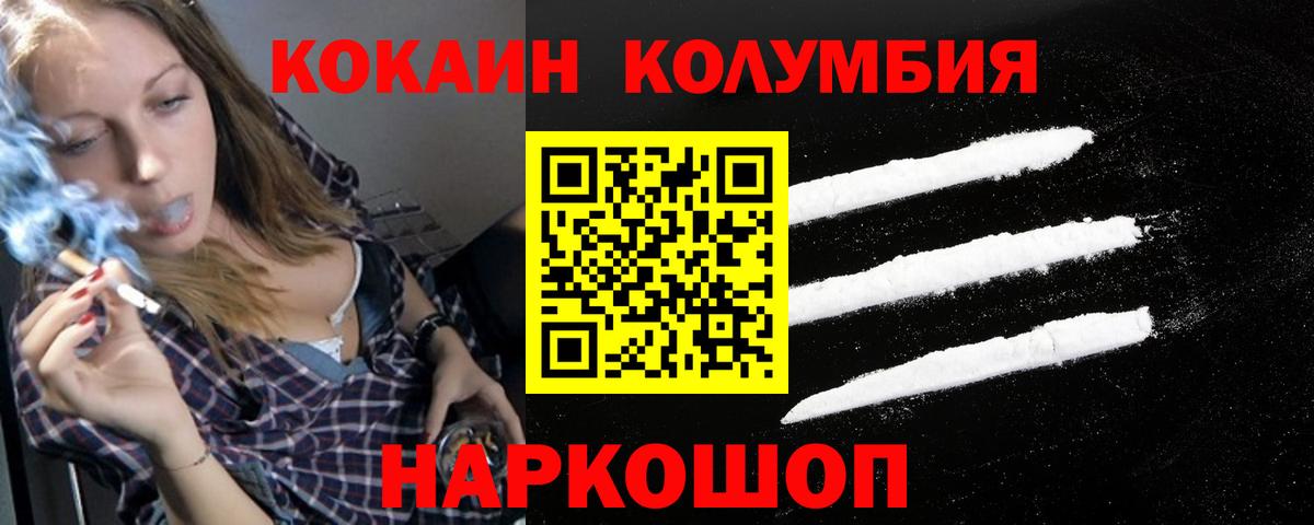 Северск  COCAIN Боливия  Кокаин  Вход с VPN 
