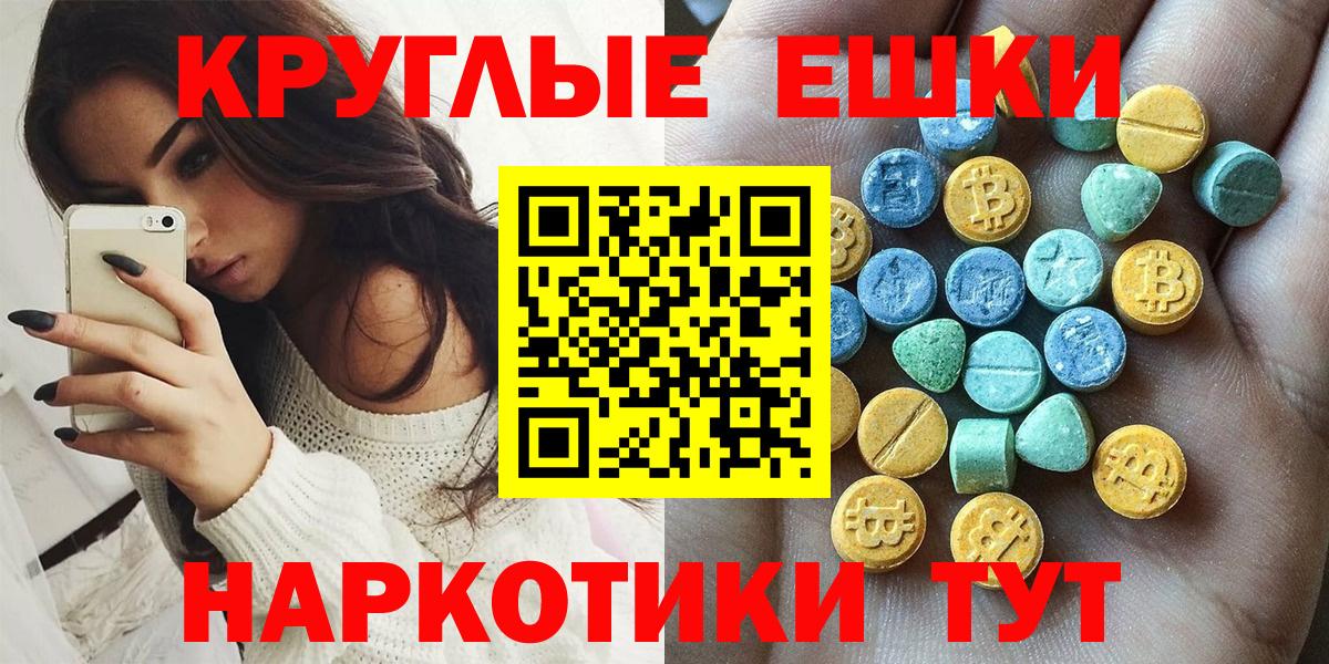 Ecstasy VHQ  Вход с VPN  ЭКСТАЗИ Punisher  Северск 