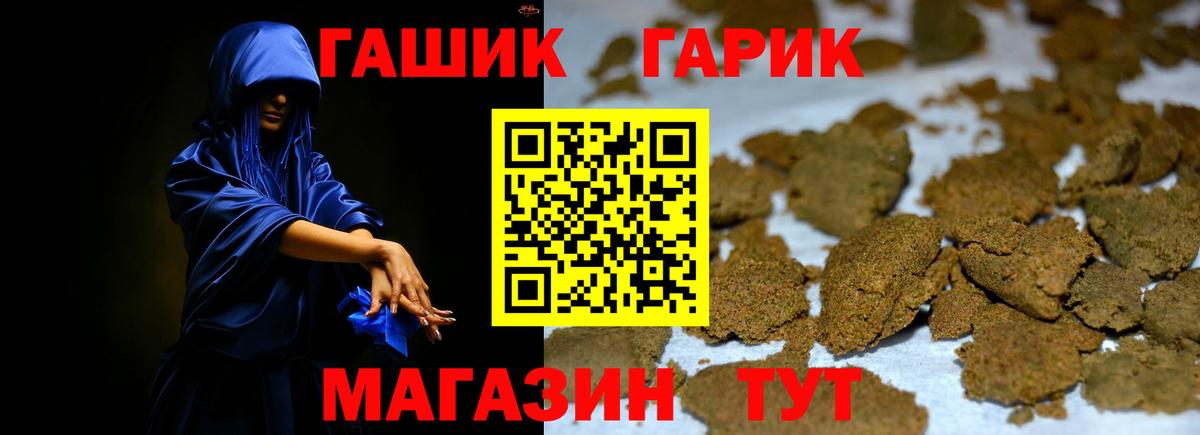 ГАШИШ Premium Северск