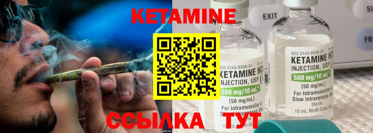 Кетамин ketamine  дарк нет состав  Северск  Вход с VPN 