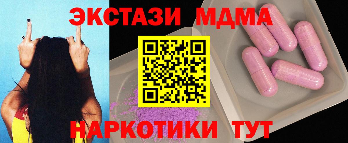 MDMA crystal Северск