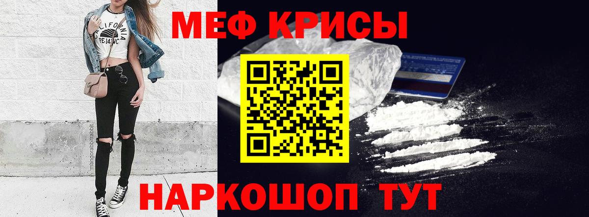 Меф мука Северск