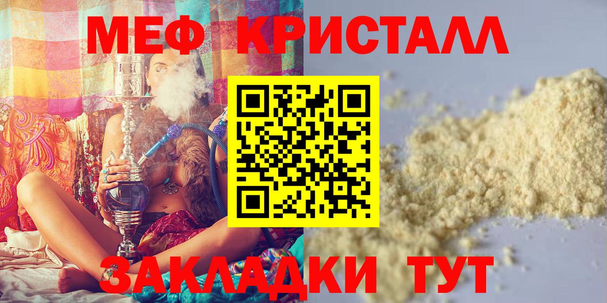 МЕФ  Вход с VPN  Северск  Мефедрон 4 MMC  Меф 4 MMC 