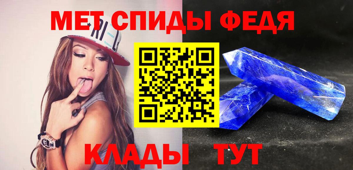 Первитин Methamphetamine Северск