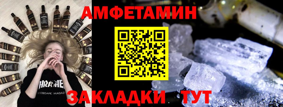 Северск  МЕТАМФЕТАМИН мет  Вход с VPN  МЕТАМФЕТАМИН мет 