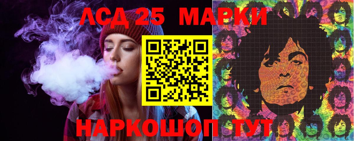 Марки 25I-NBOMe 1,8мг  Марки 25I-NBOMe  Северск  Вход с VPN 