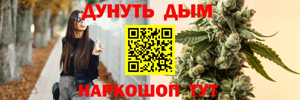 Марихуана AK-47 Северск